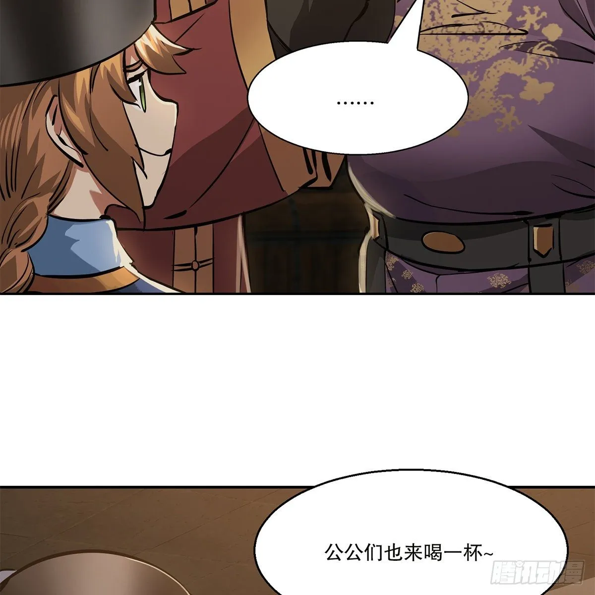 第八十九话 送人头 第40页