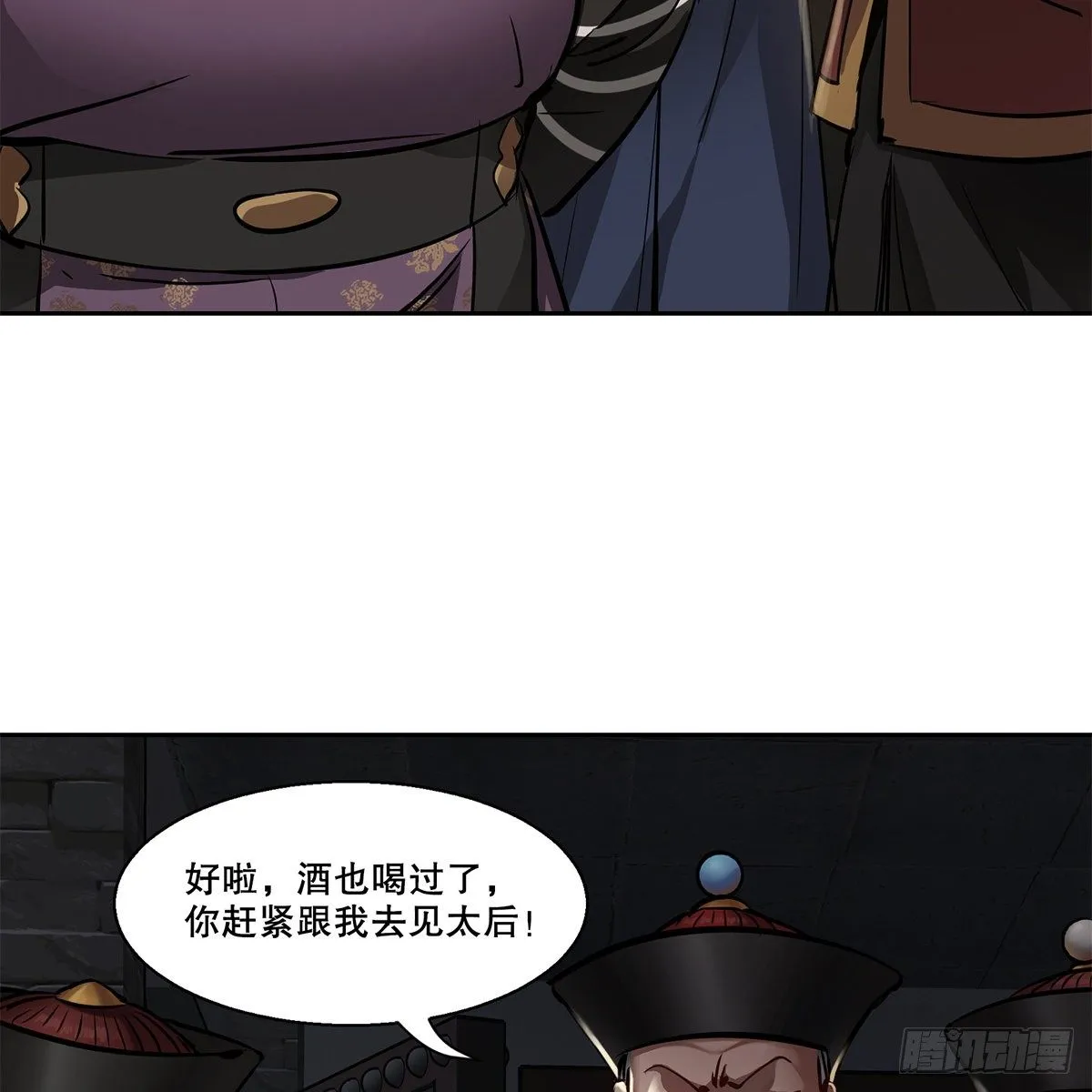 第八十九话 送人头 第42页