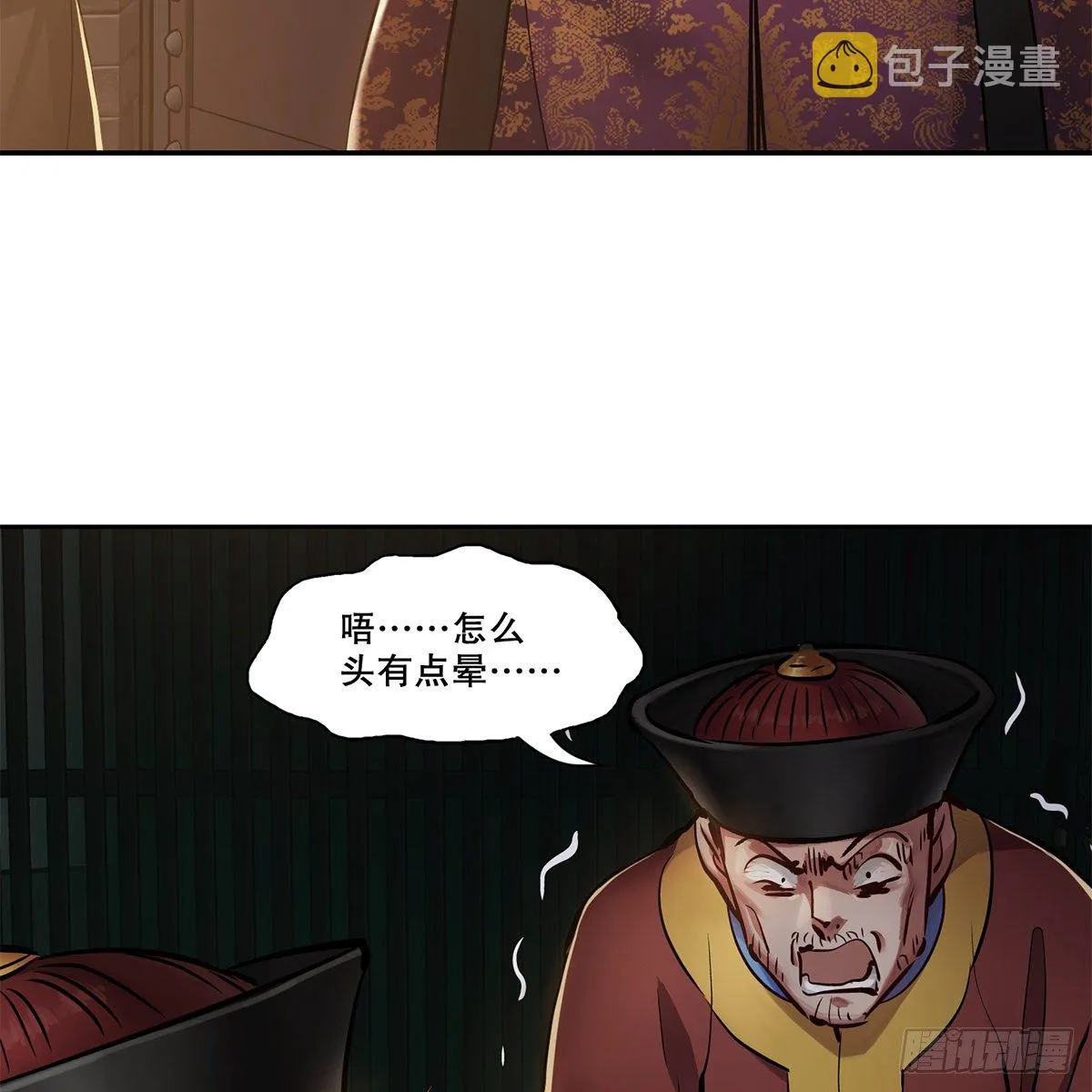 第八十九话 送人头 第44页
