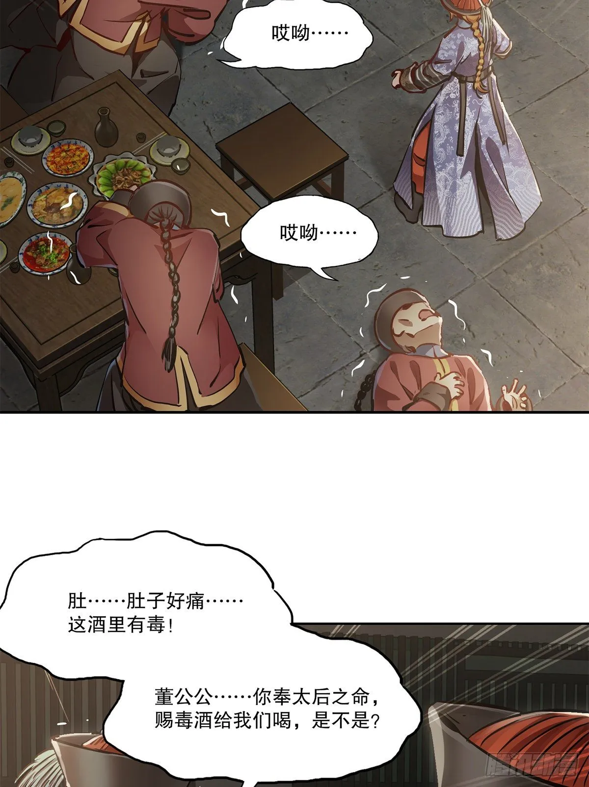 第八十九话 送人头 第47页
