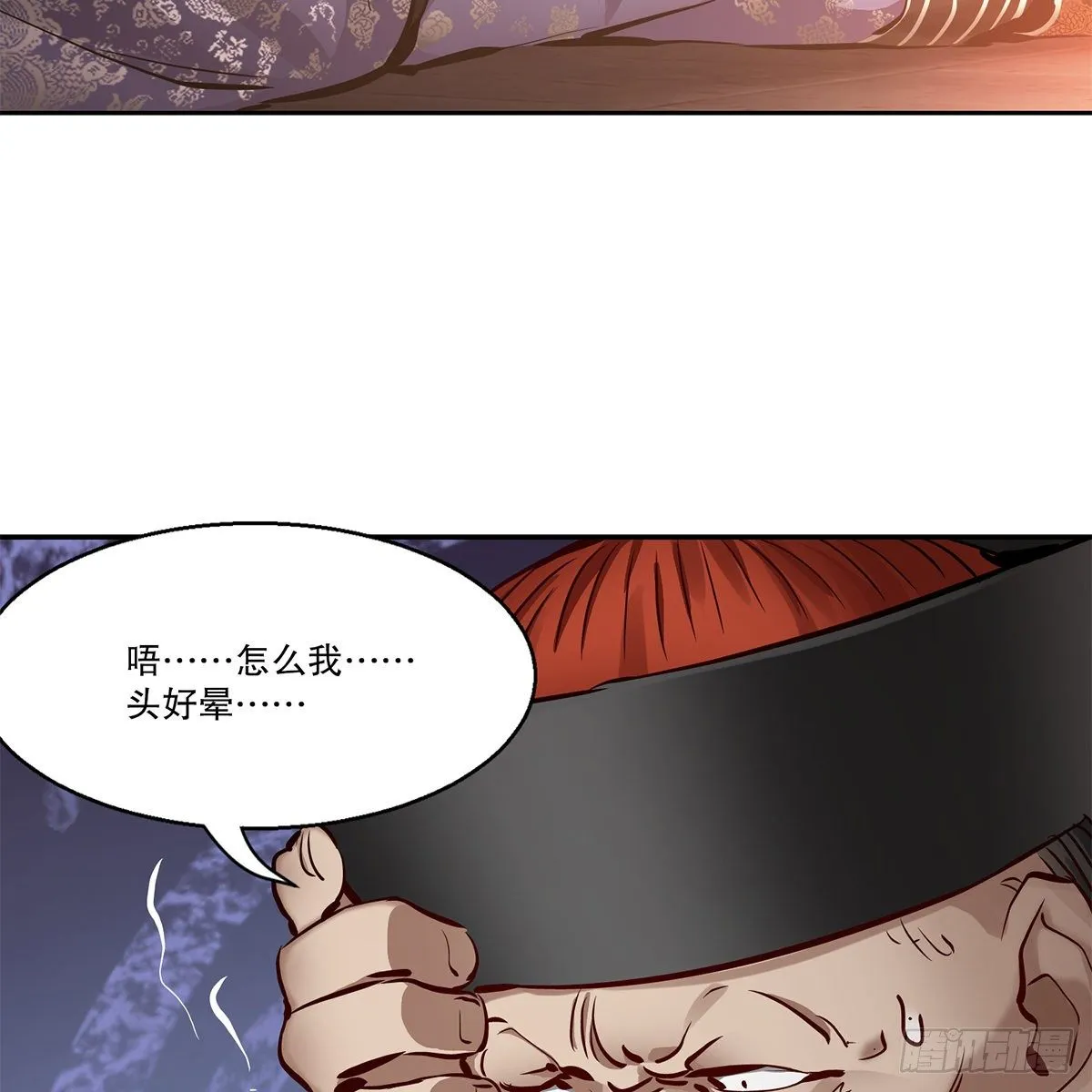 第九十话 太监越狱 第6页