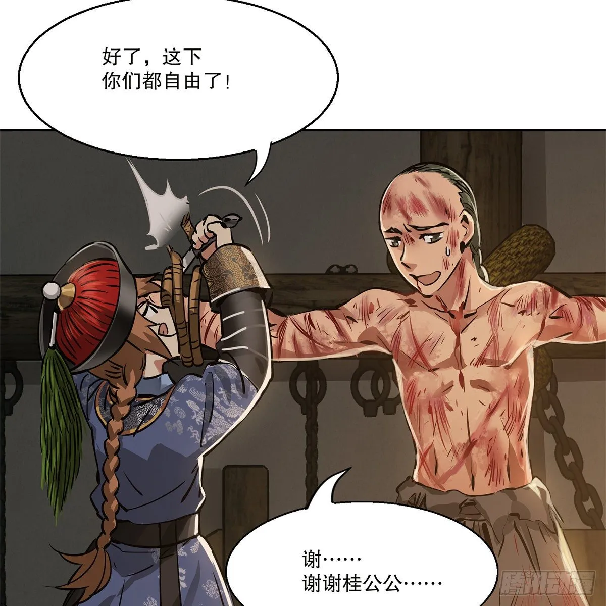 第九十话 太监越狱 第19页