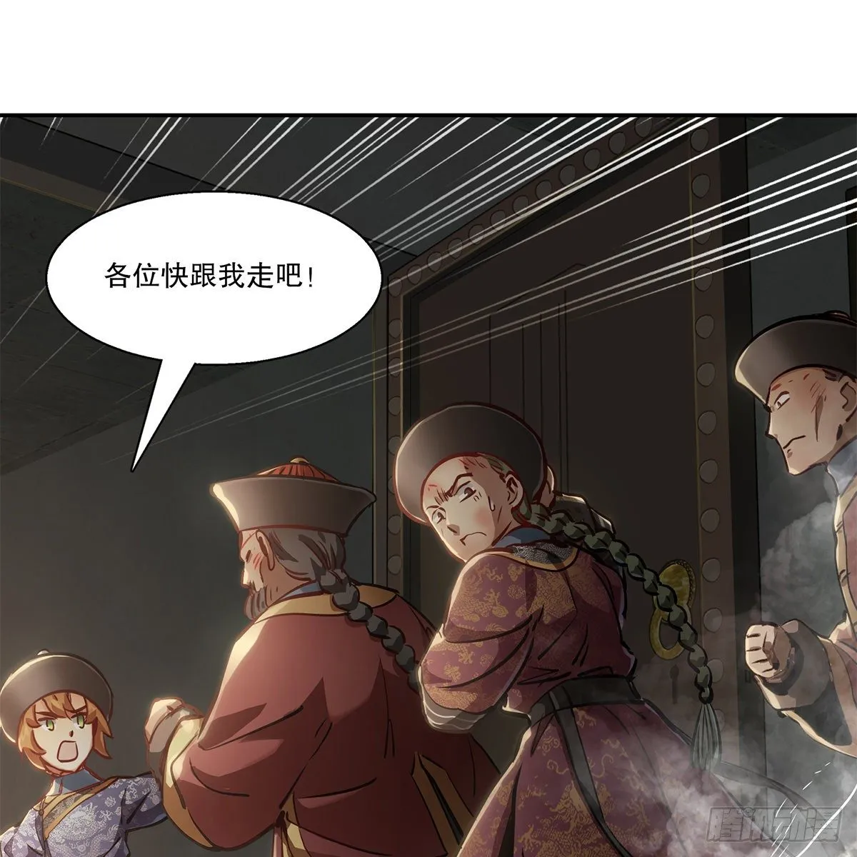 第九十话 太监越狱 第28页