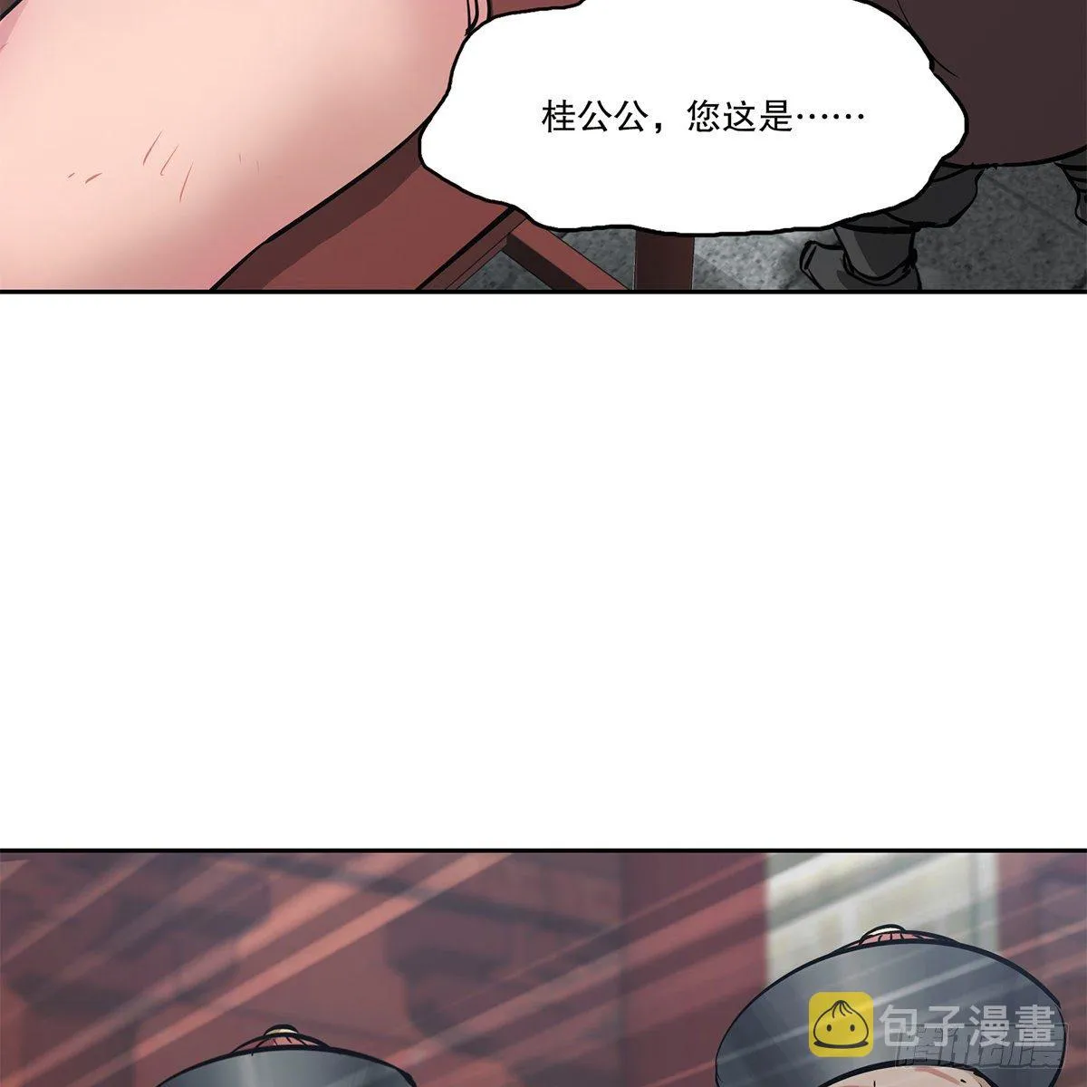 第九十话 太监越狱 第42页