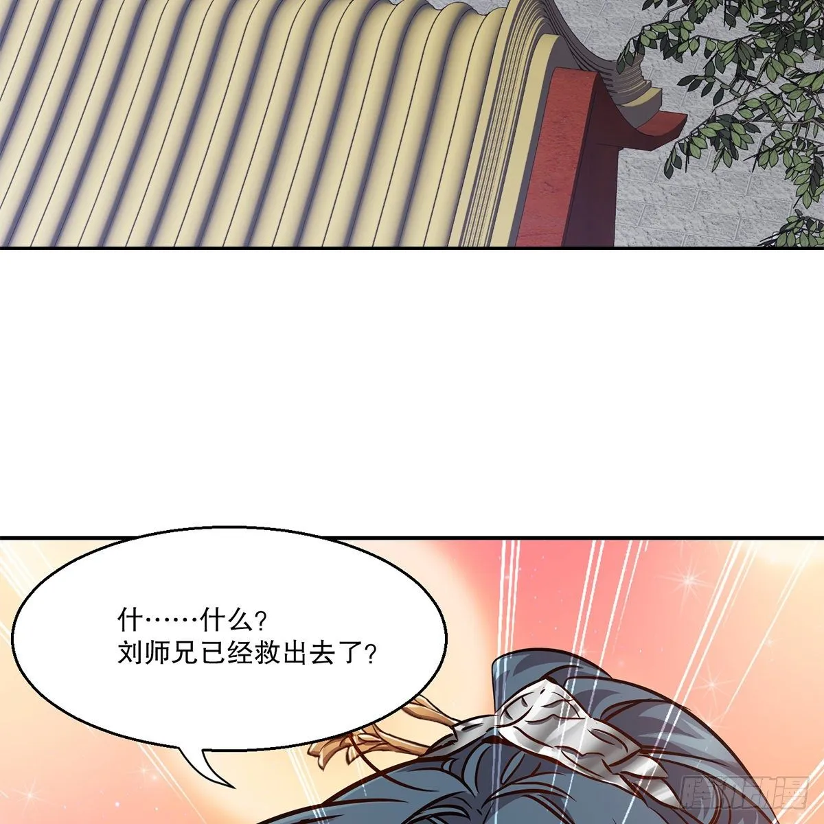 第九十一话 师父到京 第4页