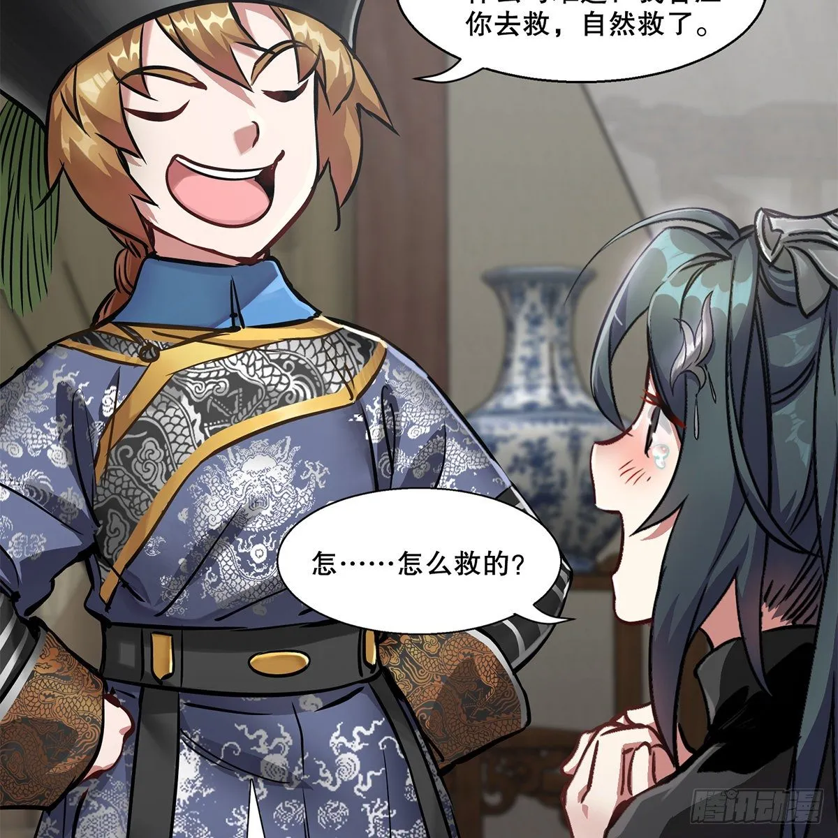 第九十一话 师父到京 第7页