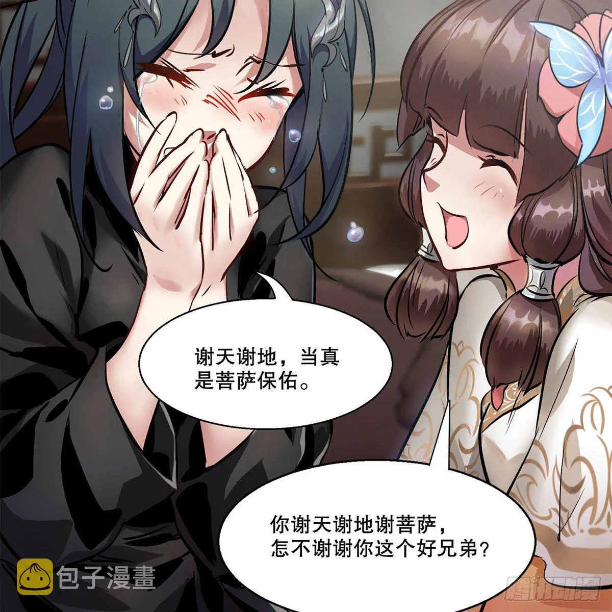 第九十一话 师父到京 第9页
