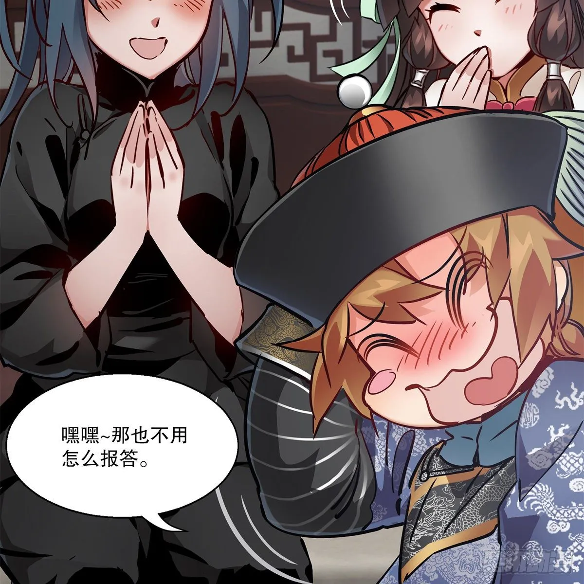 第九十一话 师父到京 第11页