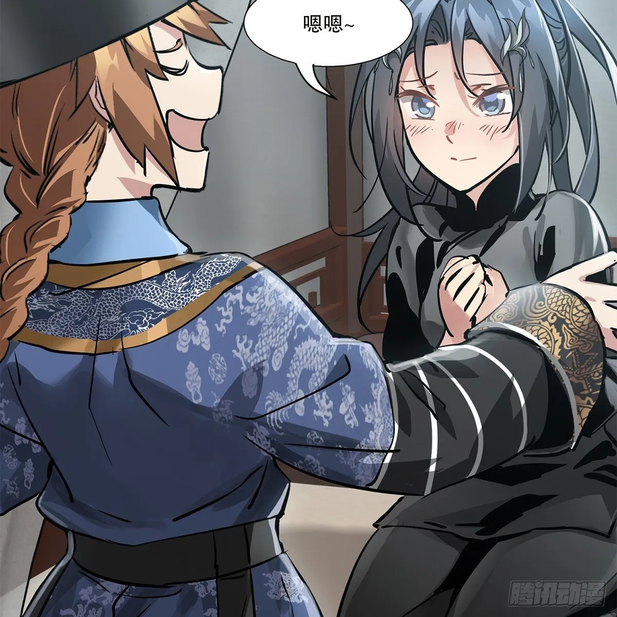 第九十一话 师父到京 第16页