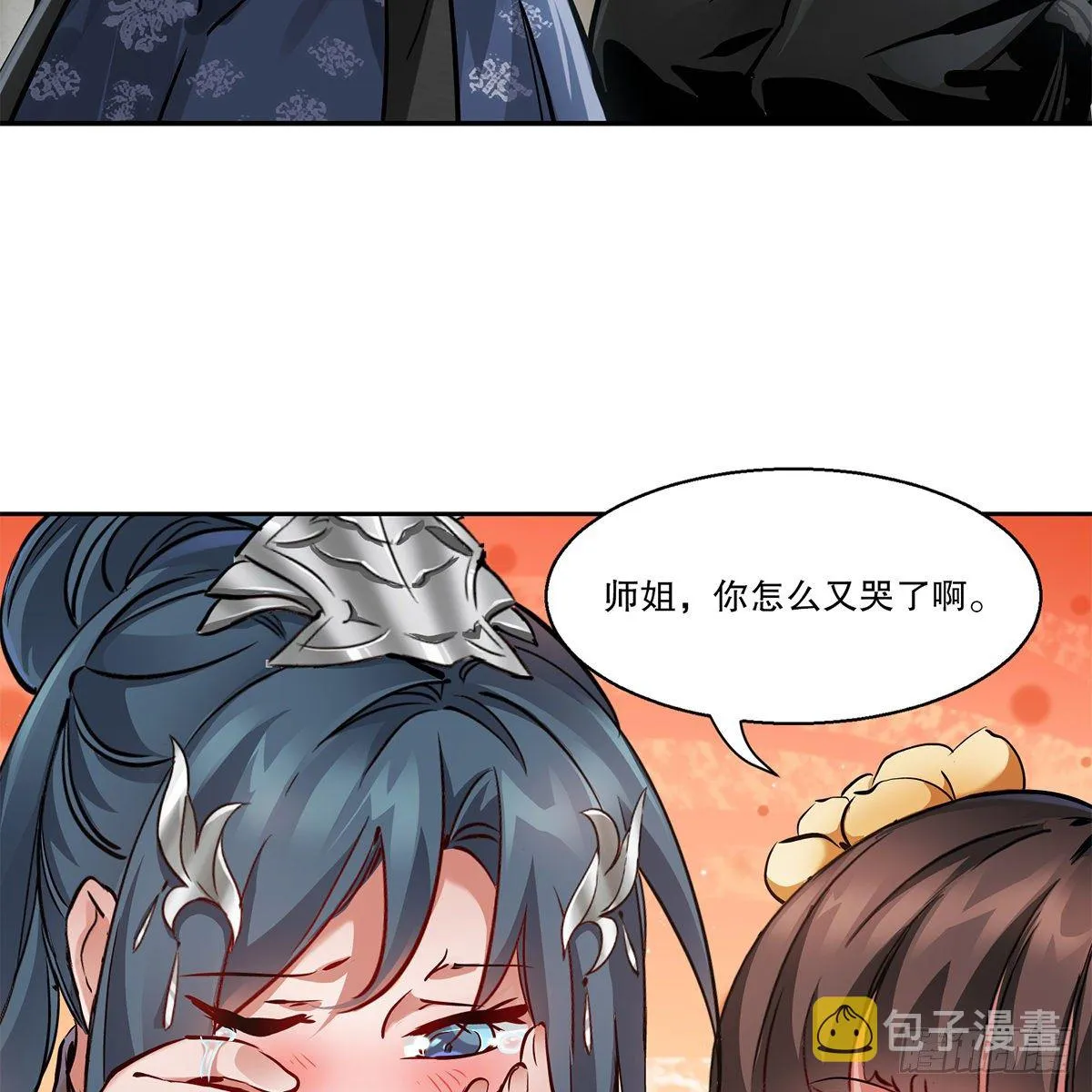 第九十一话 师父到京 第17页