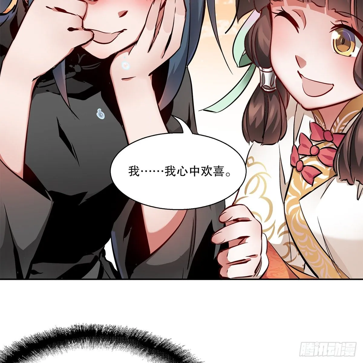 第九十一话 师父到京 第18页
