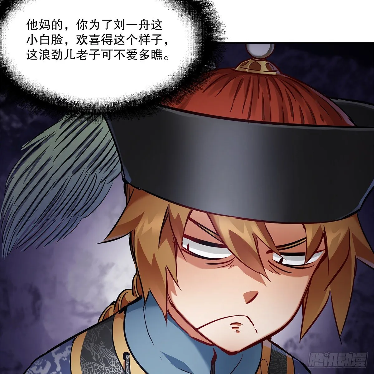 第九十一话 师父到京 第19页