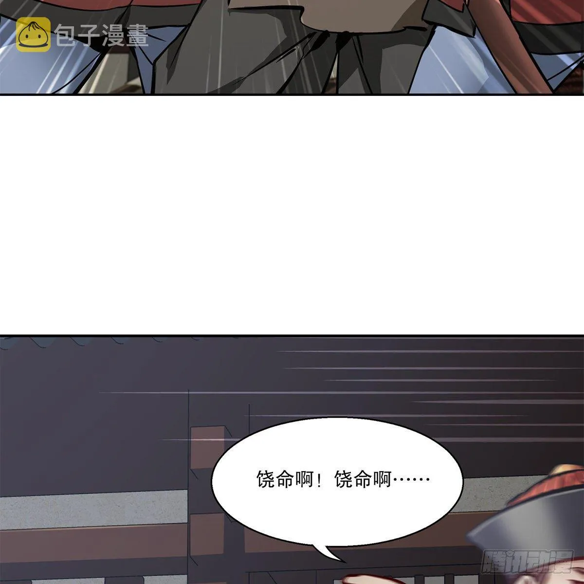第九十一话 师父到京 第24页