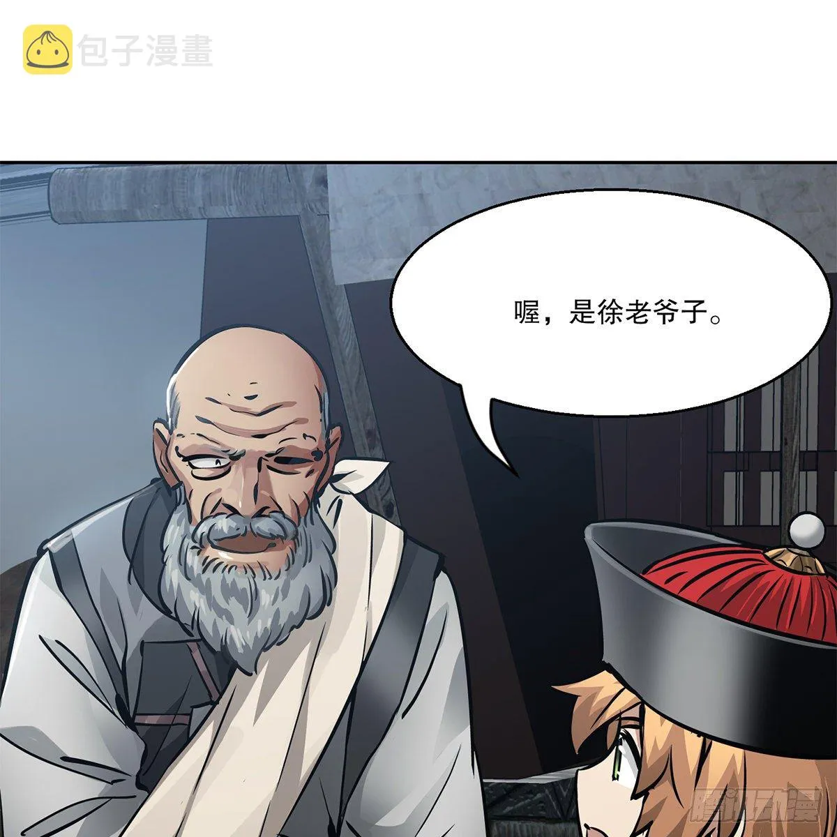 第九十一话 师父到京 第28页