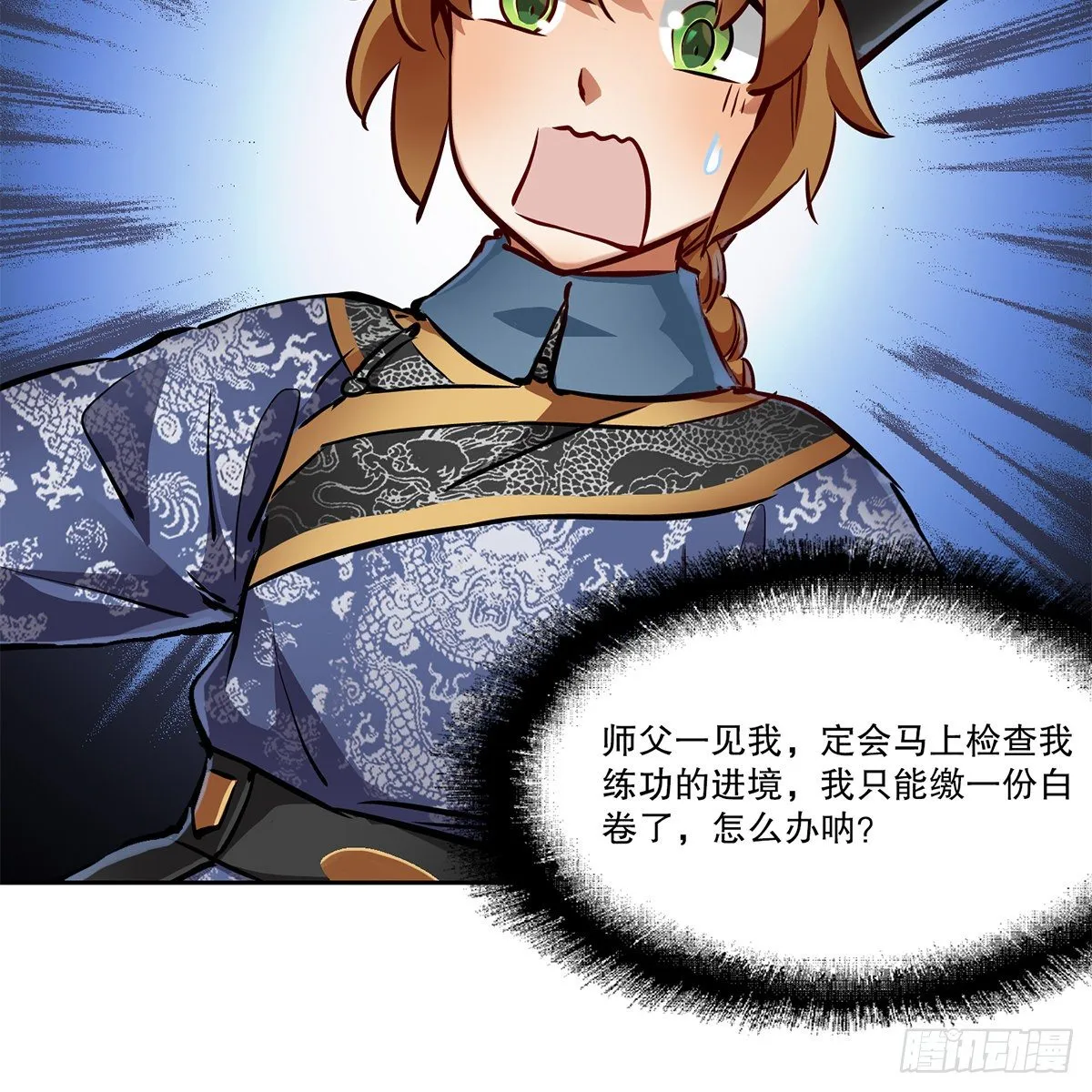 第九十一话 师父到京 第34页