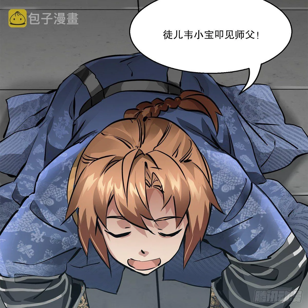 第九十一话 师父到京 第39页