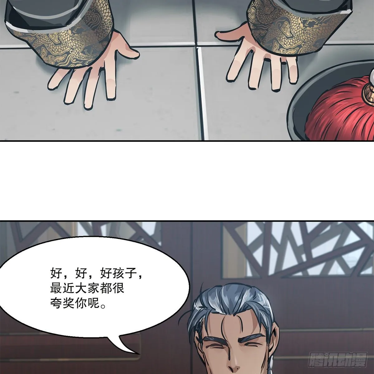 第九十一话 师父到京 第40页