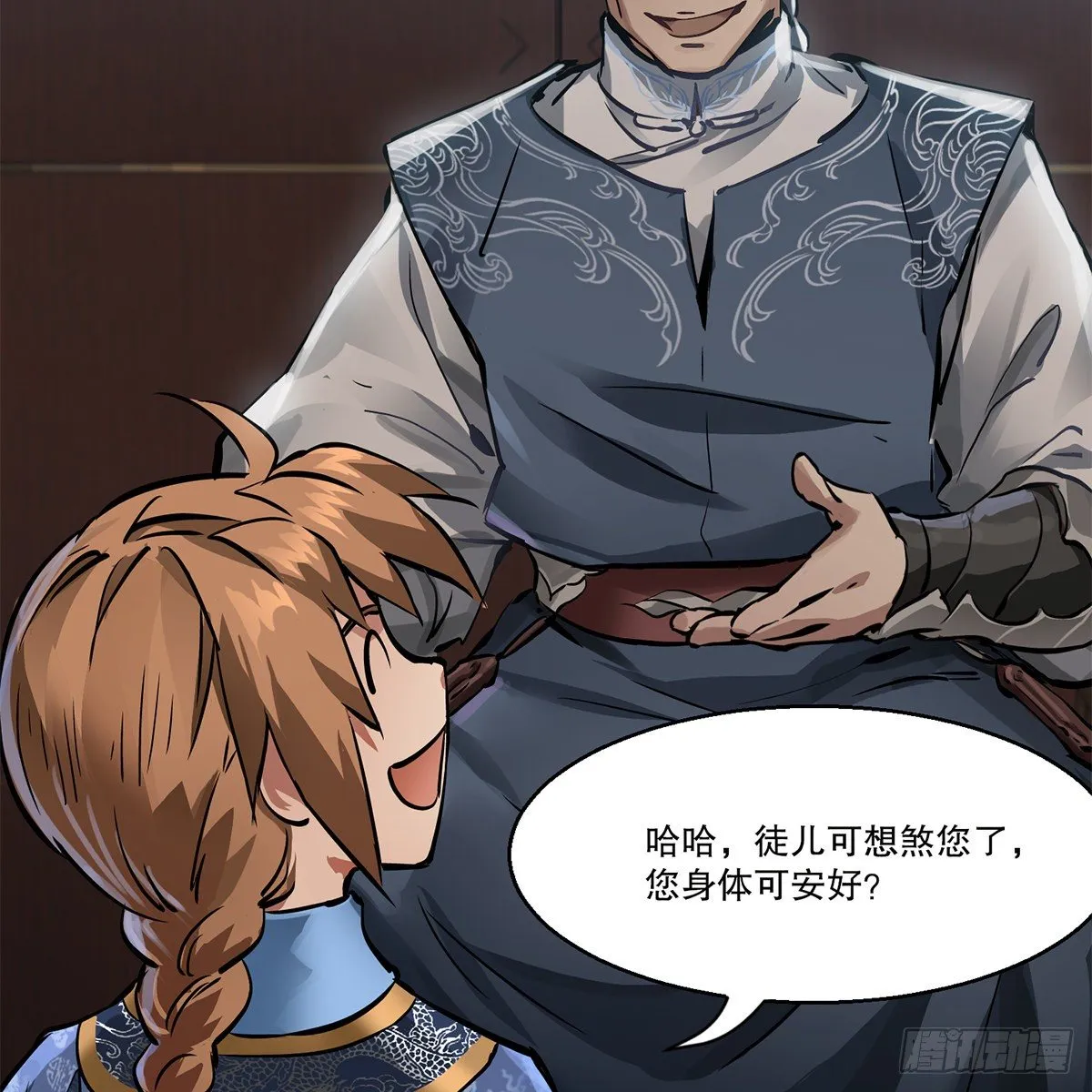 第九十一话 师父到京 第41页