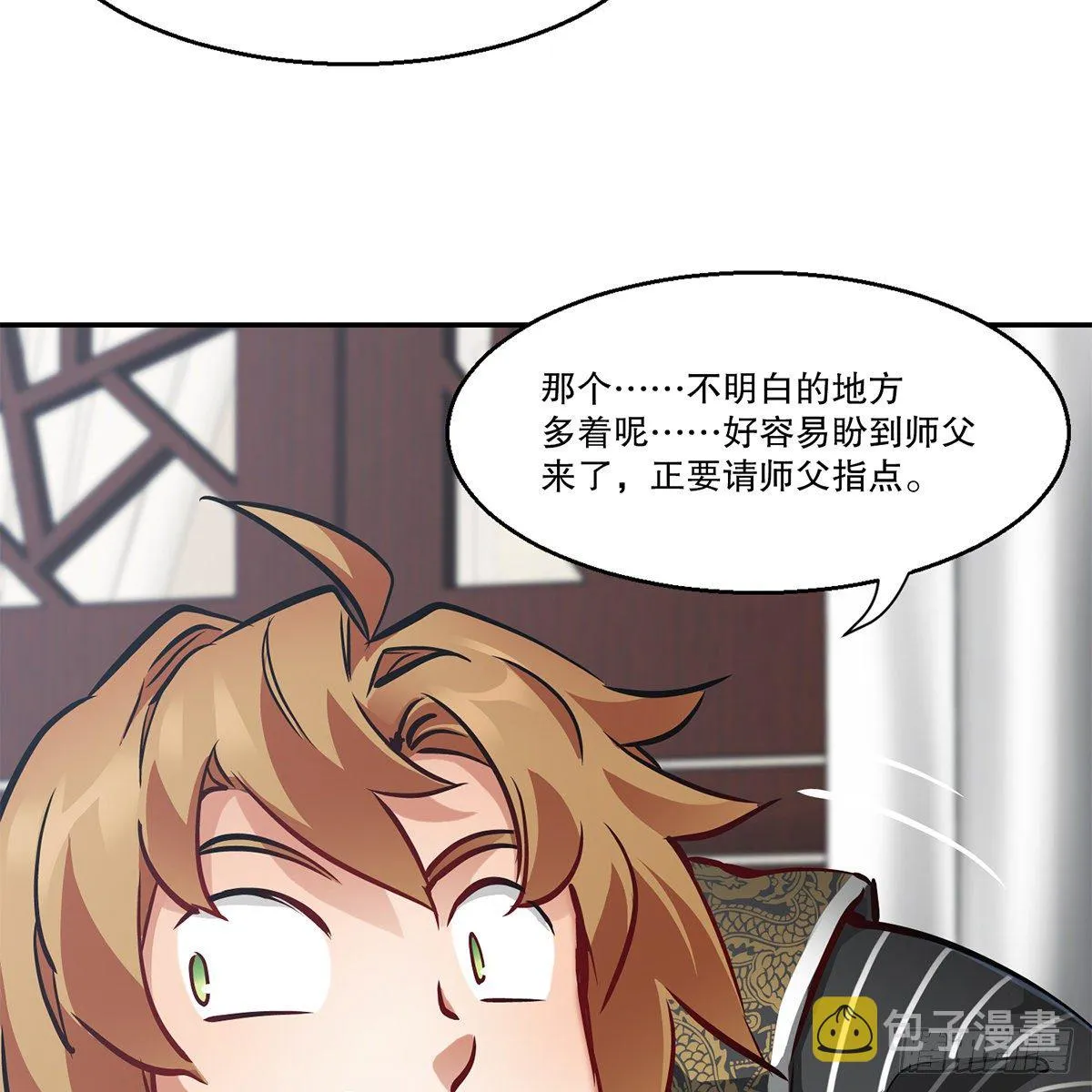 第九十一话 师父到京 第44页