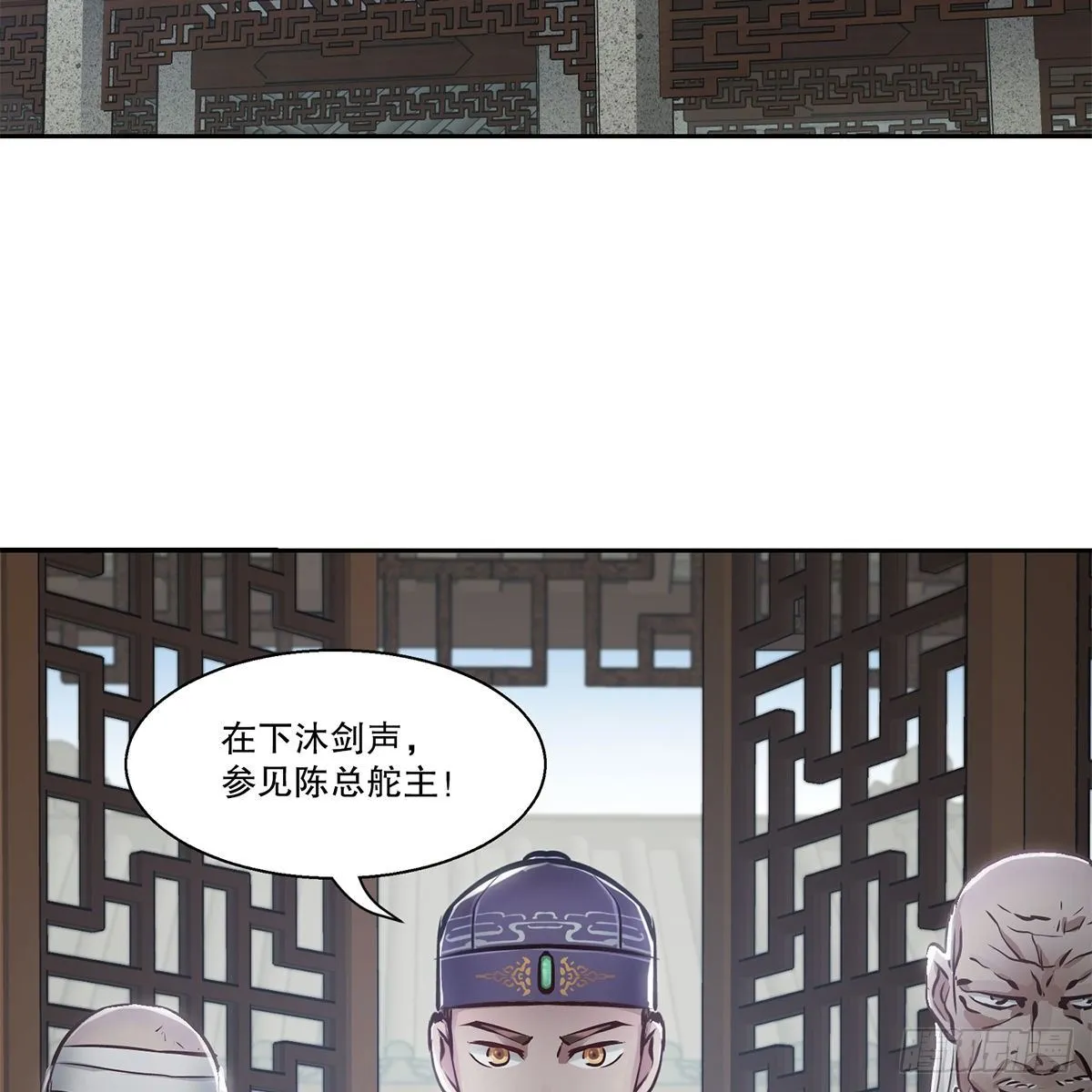 第九十二话 反清复哪个明？ 第4页