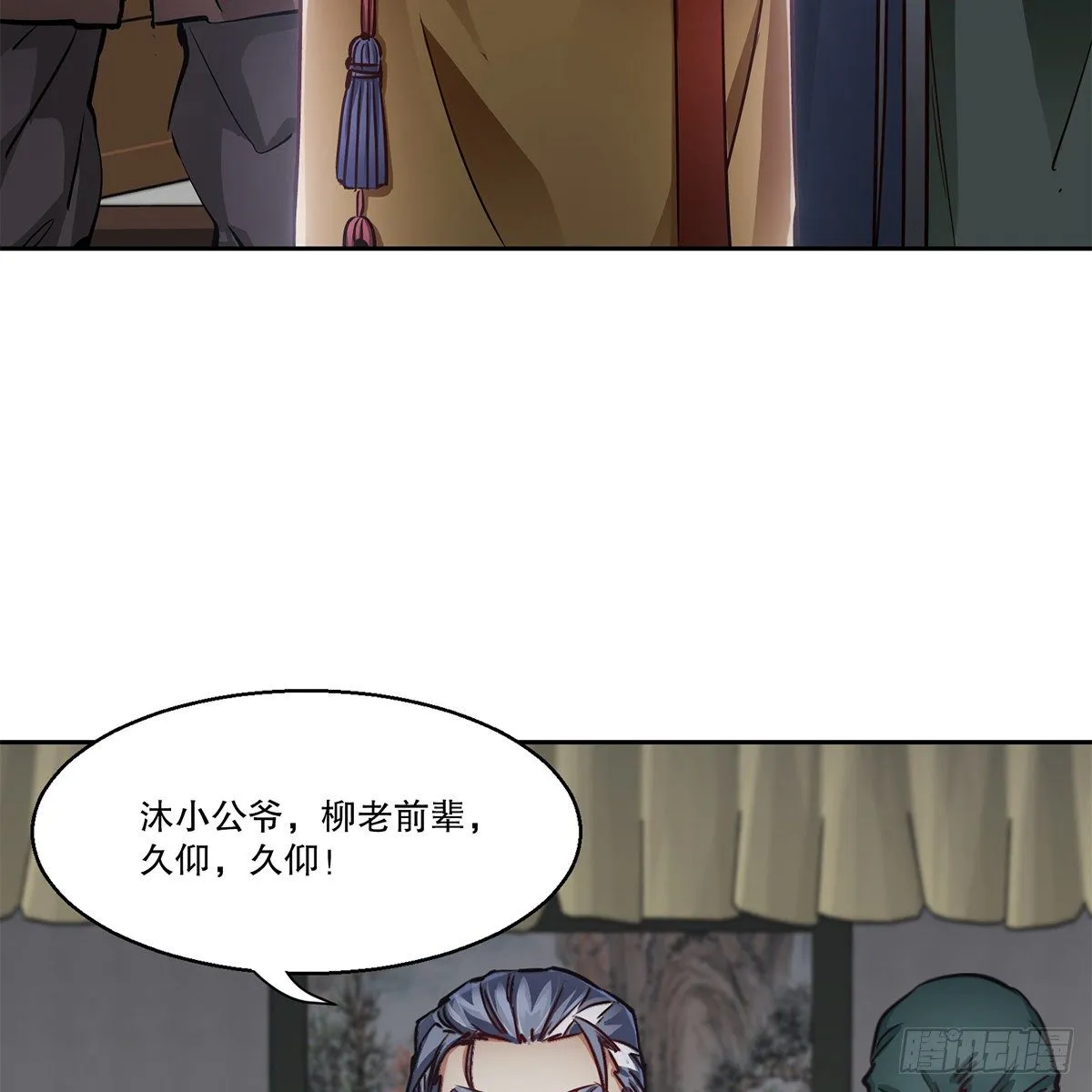 第九十二话 反清复哪个明？ 第6页