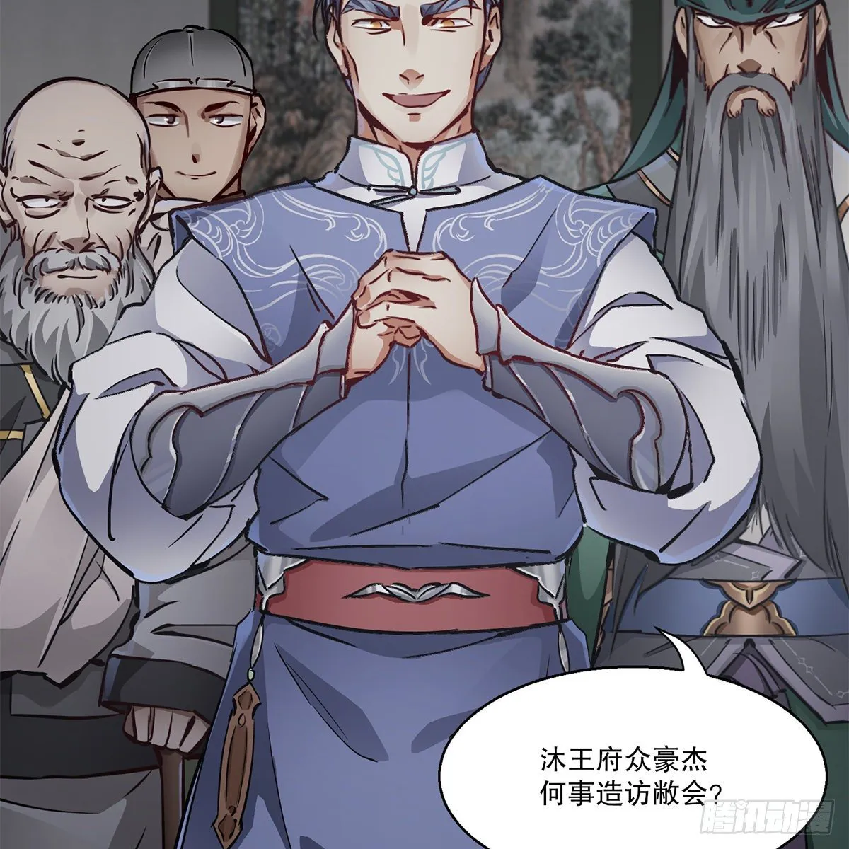 第九十二话 反清复哪个明？ 第7页