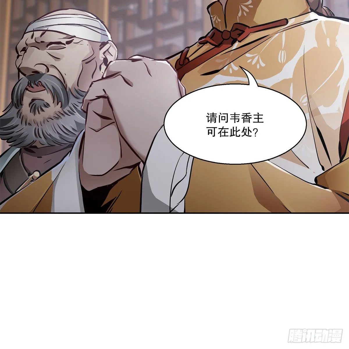 第九十二话 反清复哪个明？ 第9页