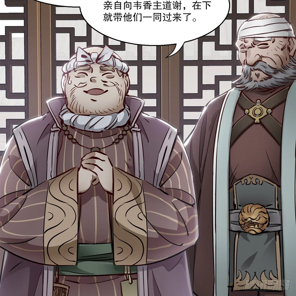 第九十二话 反清复哪个明？ 第14页