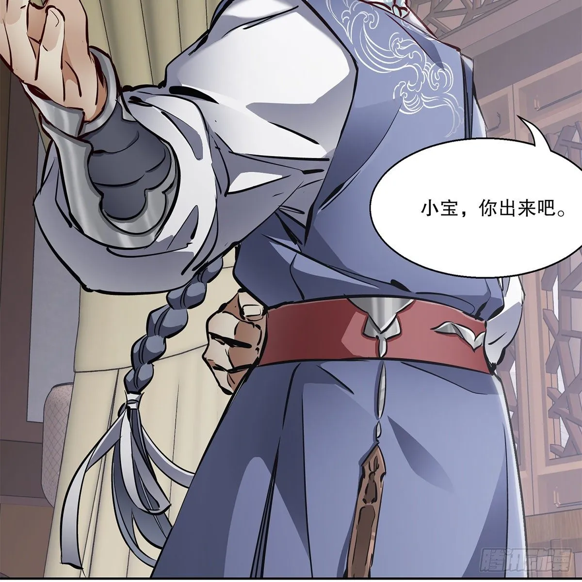 第九十二话 反清复哪个明？ 第16页