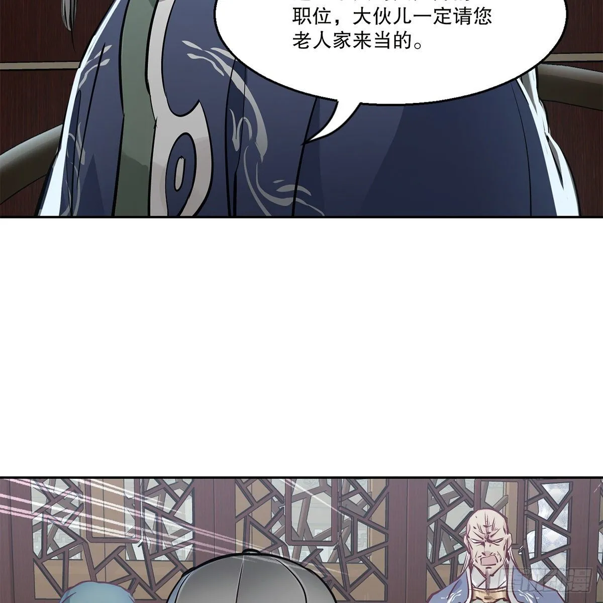 第九十二话 反清复哪个明？ 第35页
