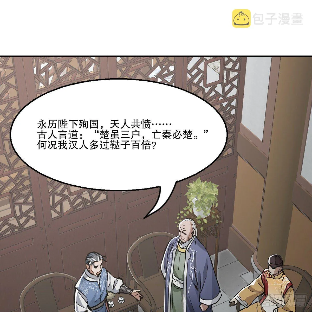 第九十三话 都是好朋友 第3页