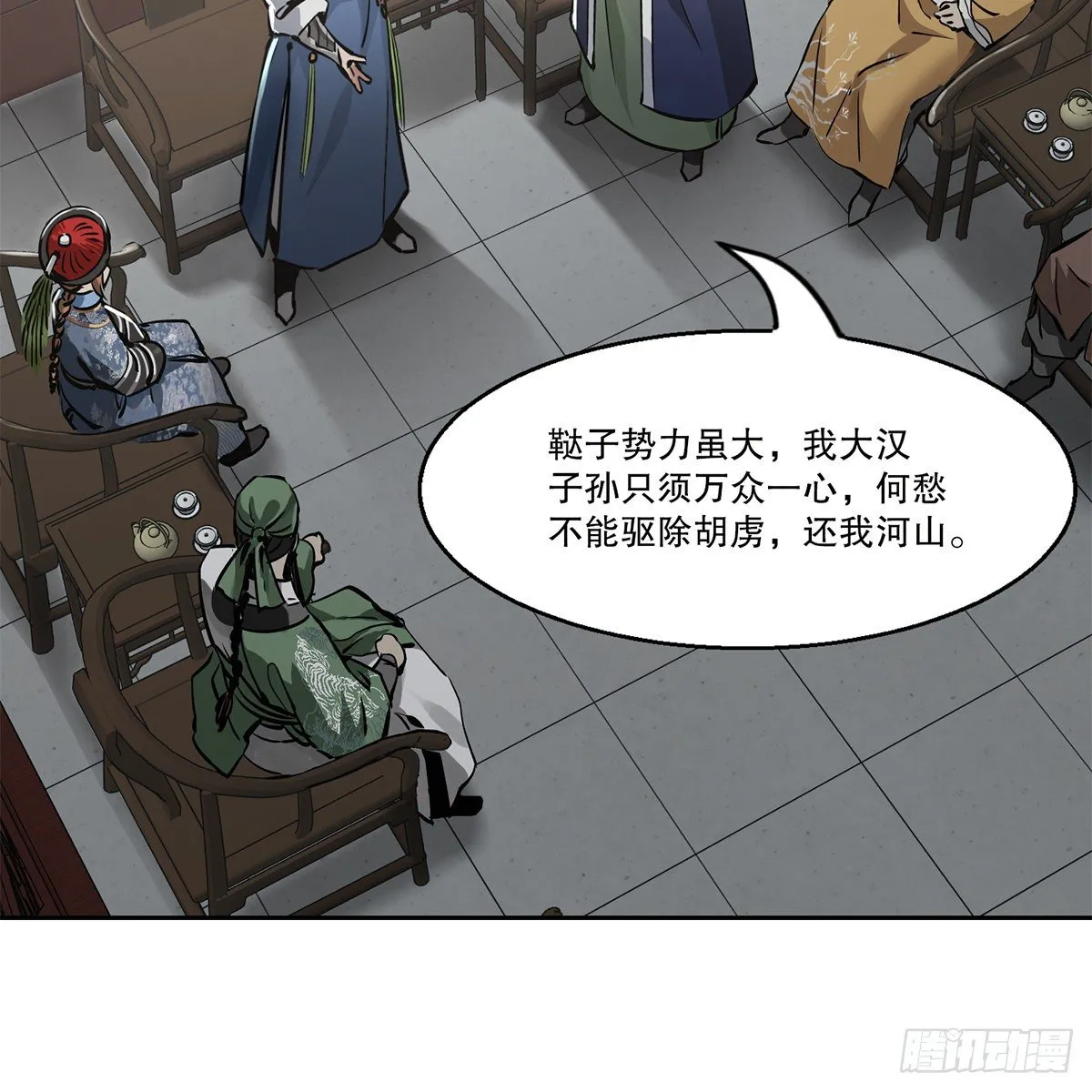 第九十三话 都是好朋友 第4页