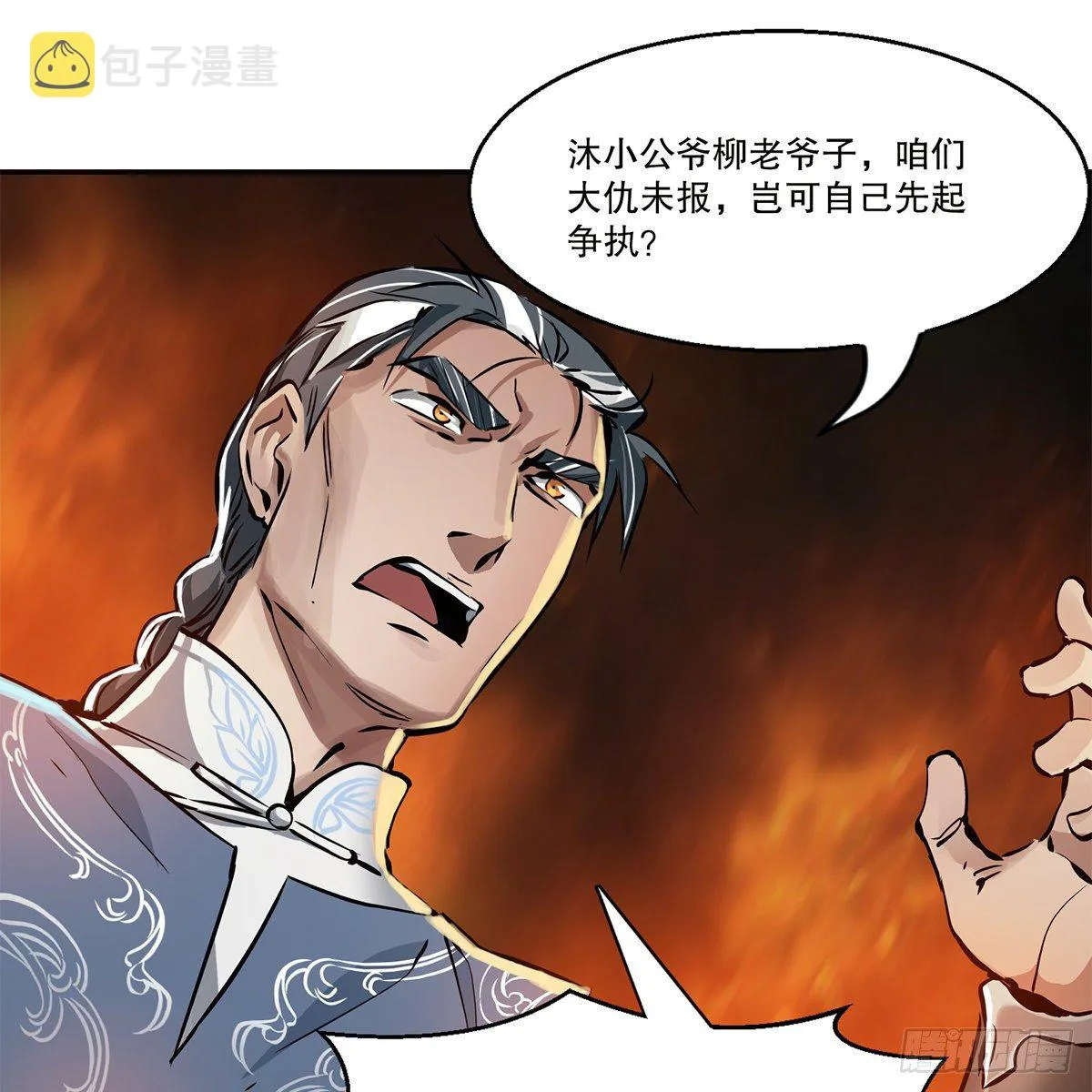 第九十三话 都是好朋友 第5页