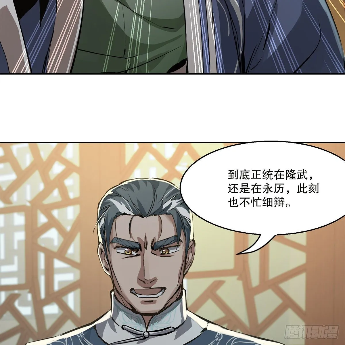 第九十三话 都是好朋友 第8页