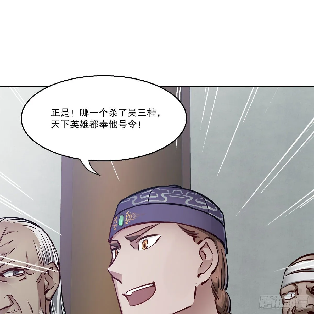 第九十三话 都是好朋友 第10页