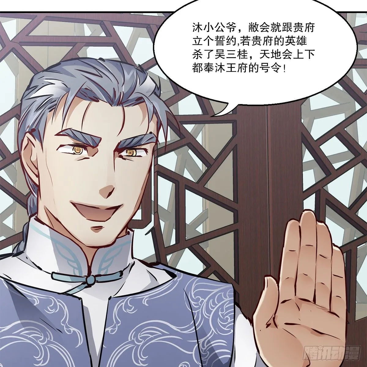第九十三话 都是好朋友 第12页