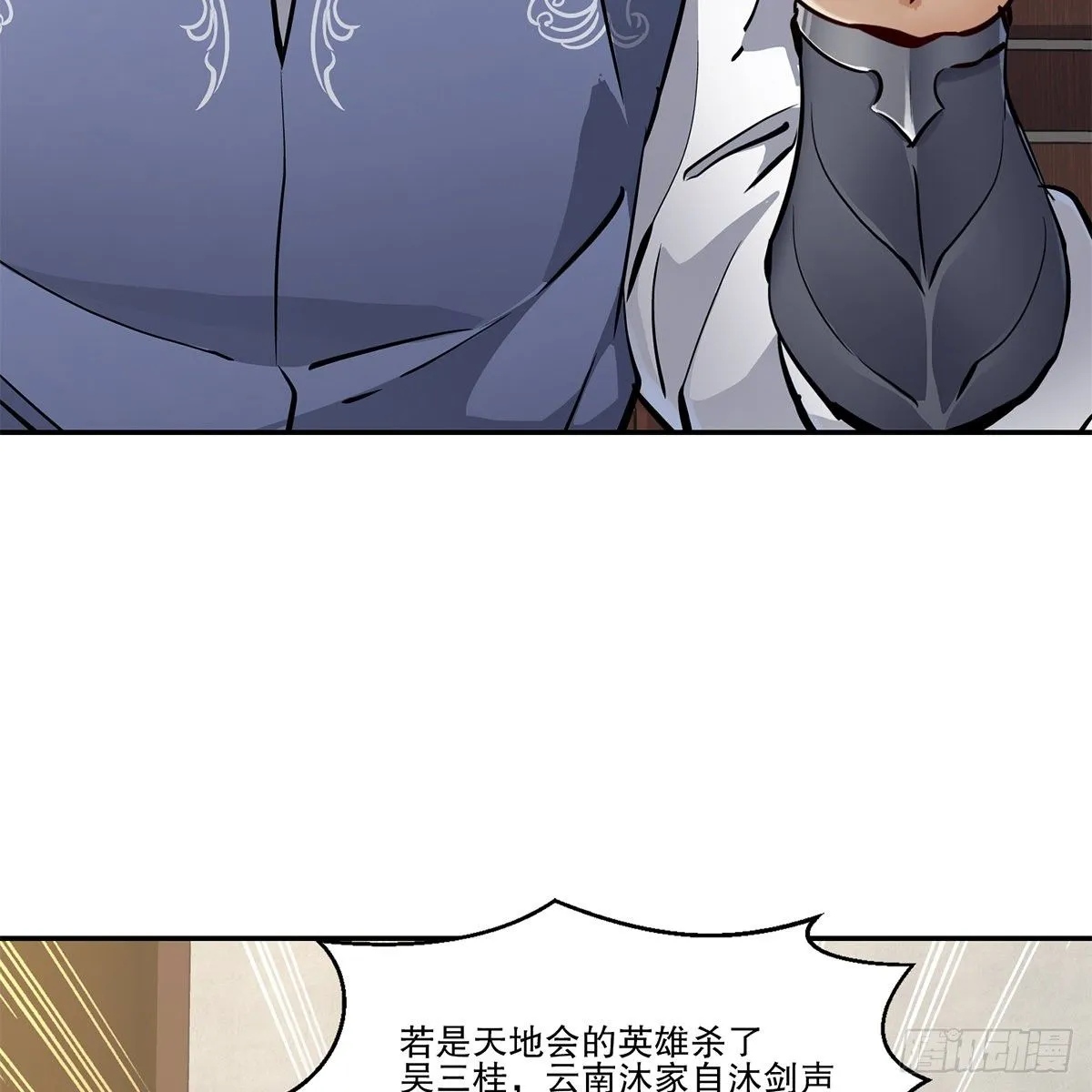 第九十三话 都是好朋友 第13页
