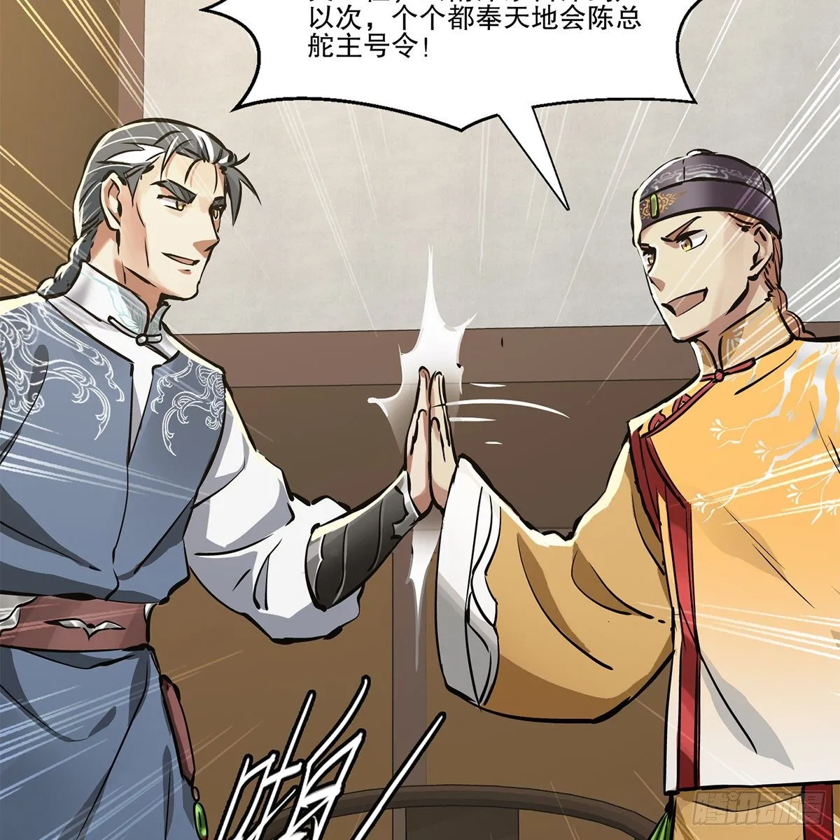 第九十三话 都是好朋友 第14页
