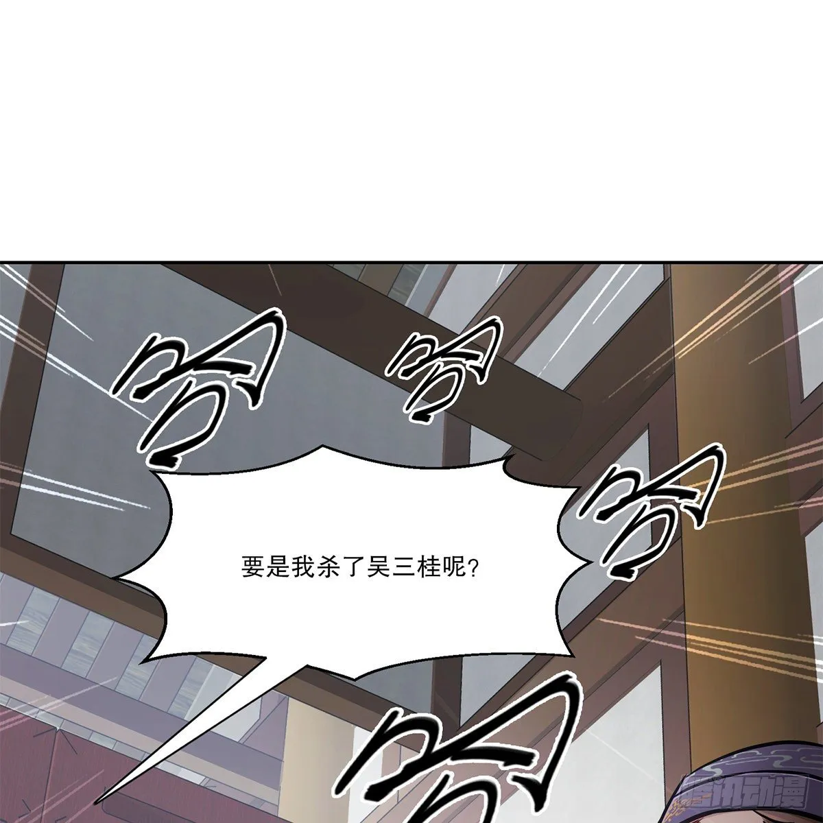 第九十三话 都是好朋友 第17页
