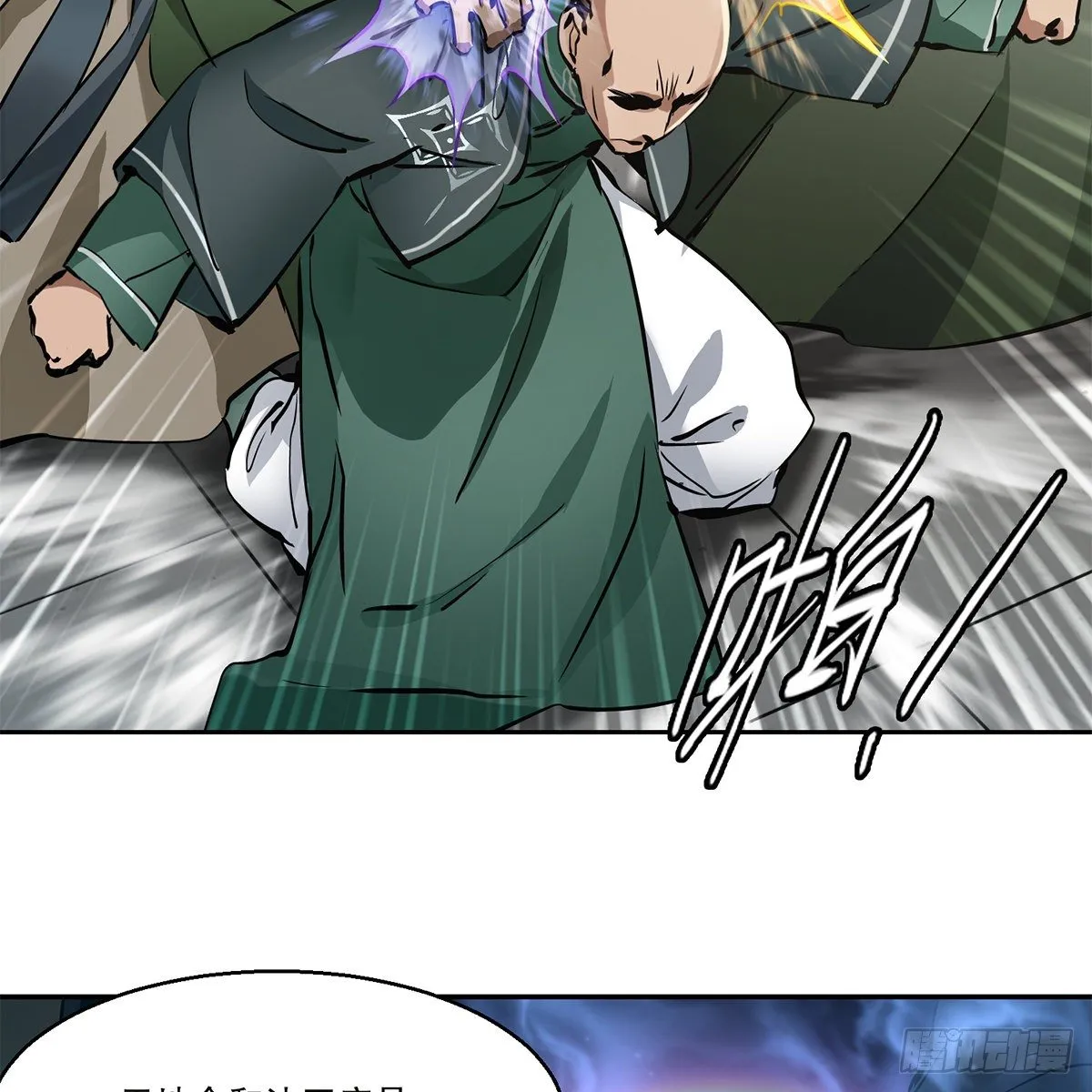 第九十三话 都是好朋友 第29页