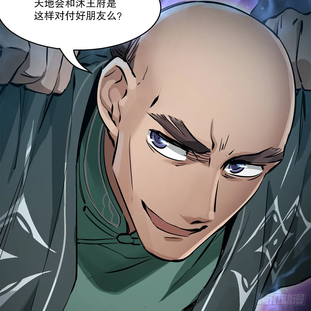 第九十三话 都是好朋友 第30页