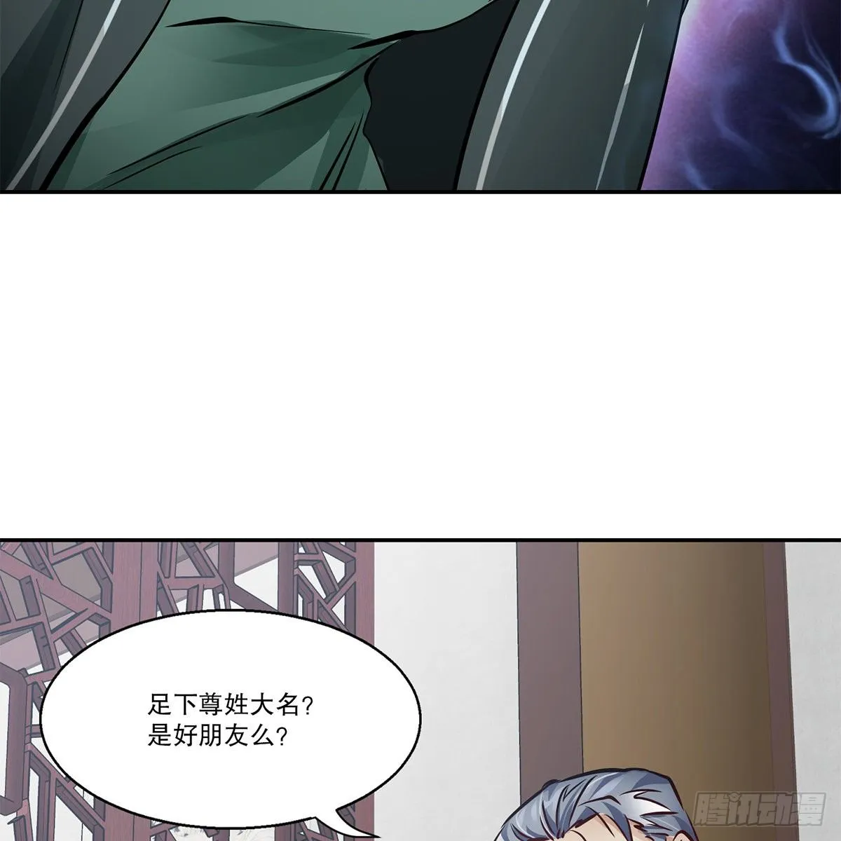 第九十三话 都是好朋友 第31页