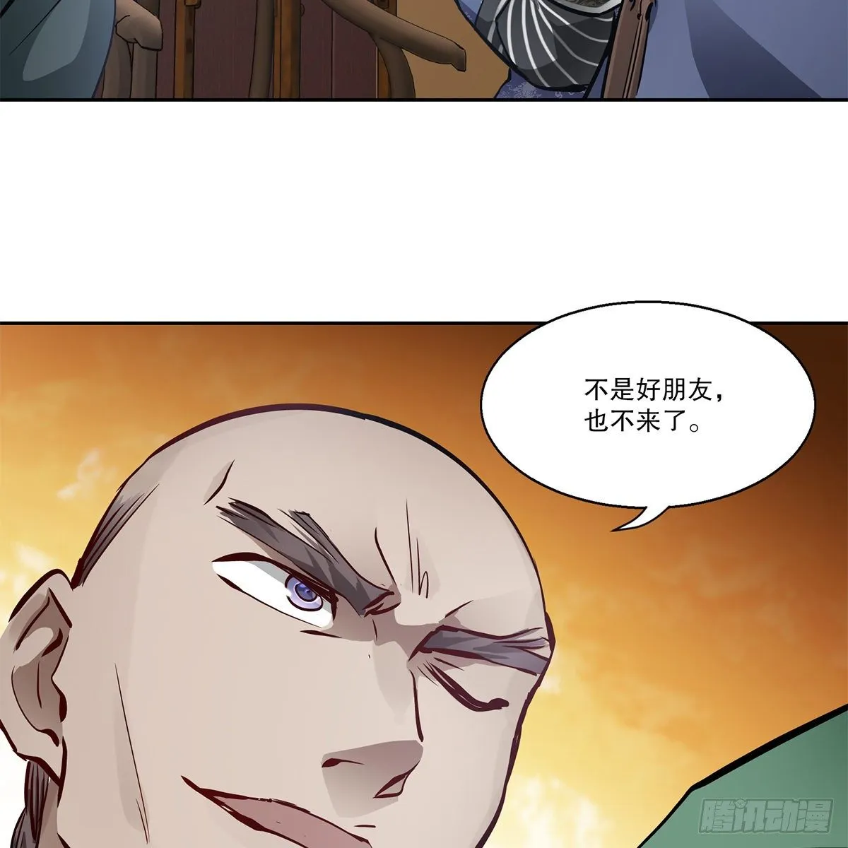 第九十三话 都是好朋友 第33页