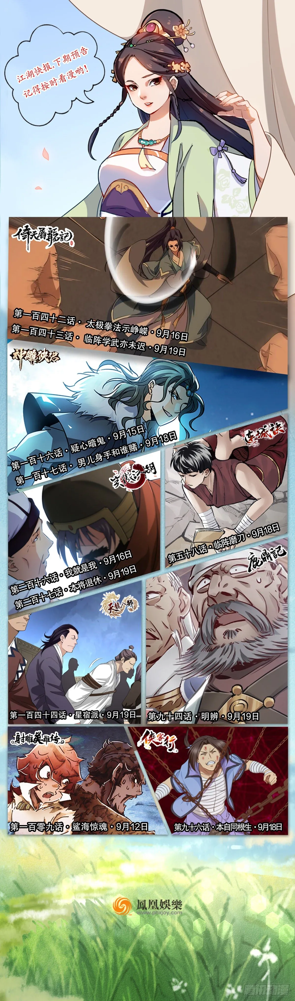 第九十三话 都是好朋友 第52页