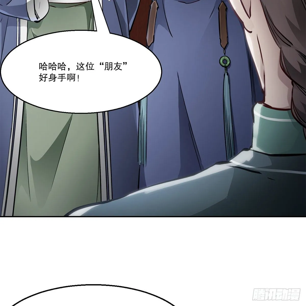 第九十四话 明辨 第4页