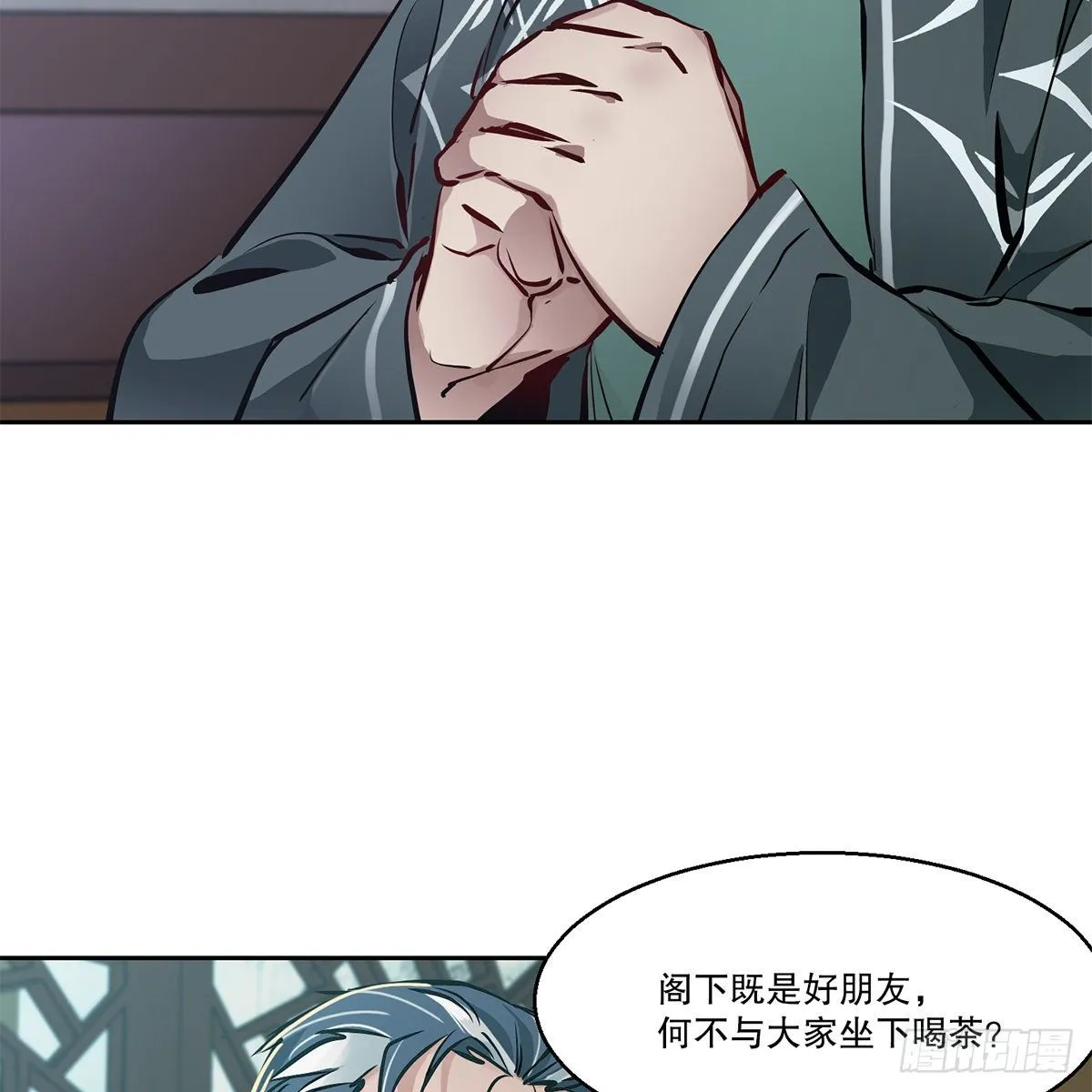 第九十四话 明辨 第6页