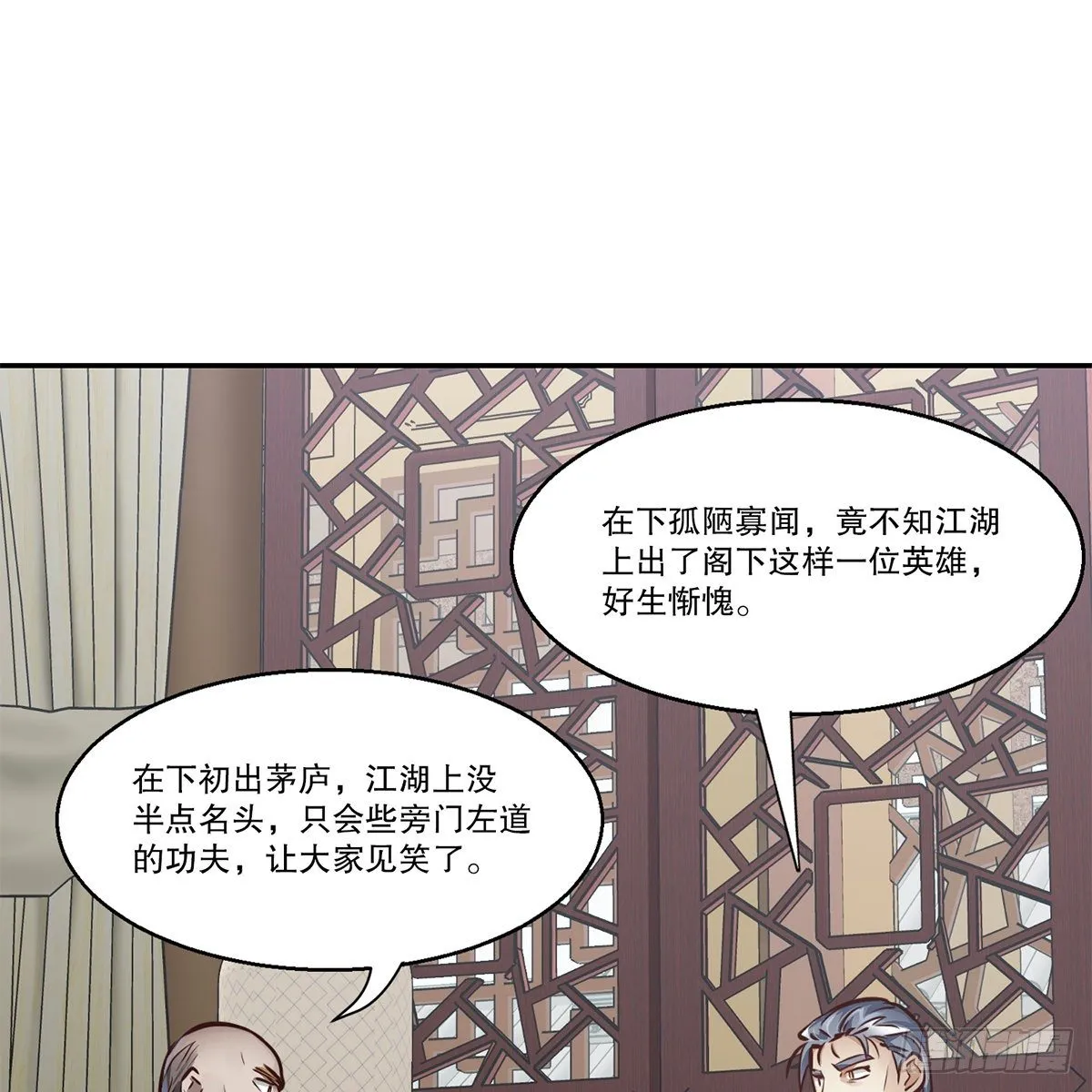 第九十四话 明辨 第10页
