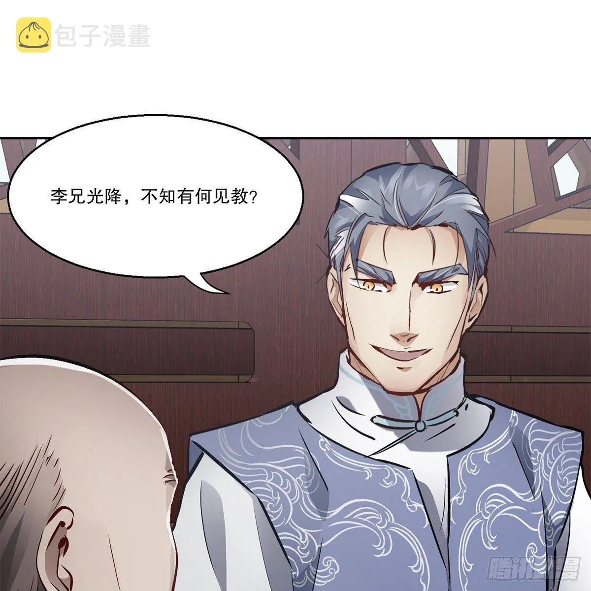 第九十四话 明辨 第12页