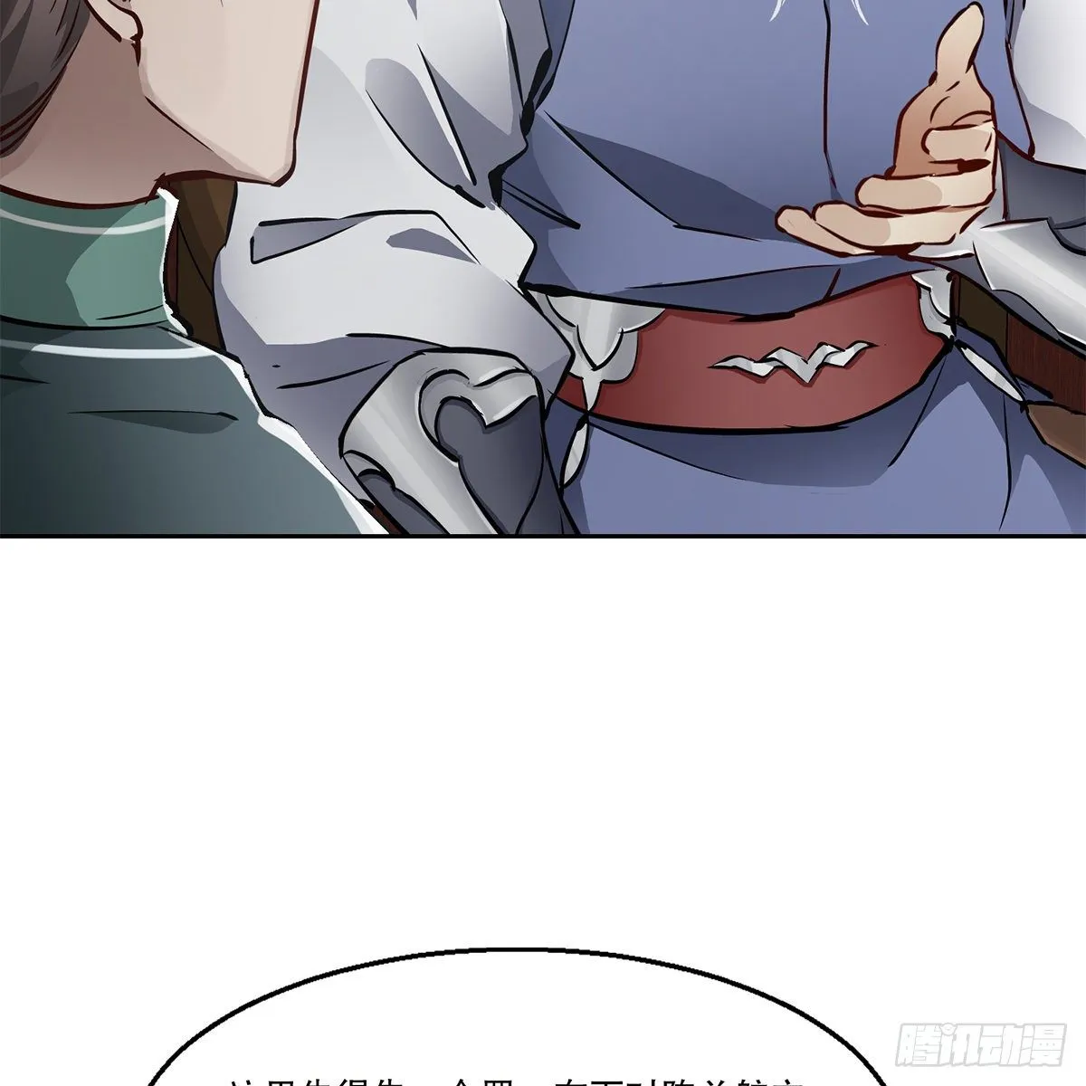 第九十四话 明辨 第13页