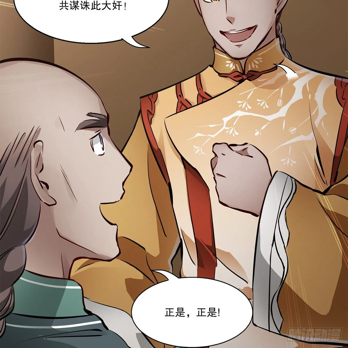 第九十四话 明辨 第18页